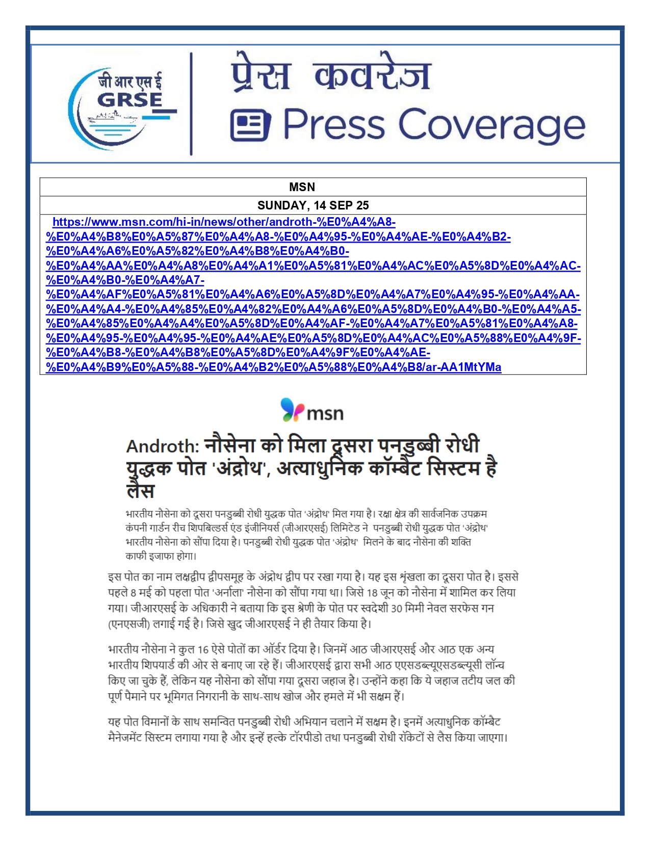 Press Coverage : 14 Sept 25:DAILYHUNT